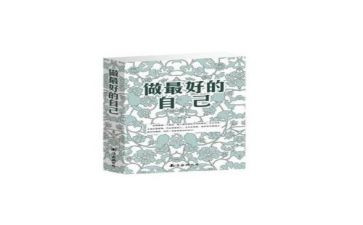 《最好的自己》演讲稿模板7篇
