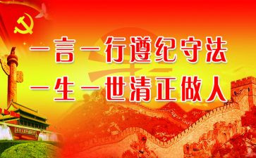 做遵纪守法好公民演讲稿7篇