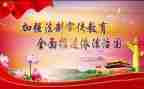 中学遵纪演讲稿通用6篇