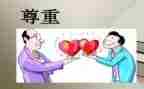 尊敬老演讲稿最新5篇