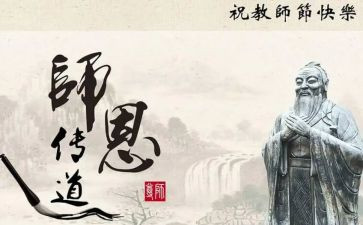 道尊师严的演讲稿精选7篇