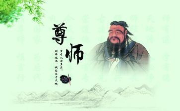 尊师重教的演讲稿5篇