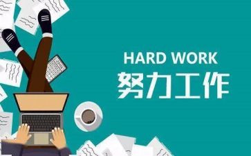 上户做好工作总结6篇