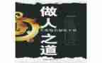 做人事的月工作计划优秀7篇