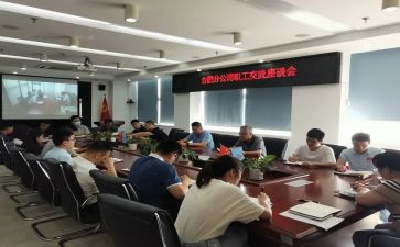 座谈活动方案推荐6篇